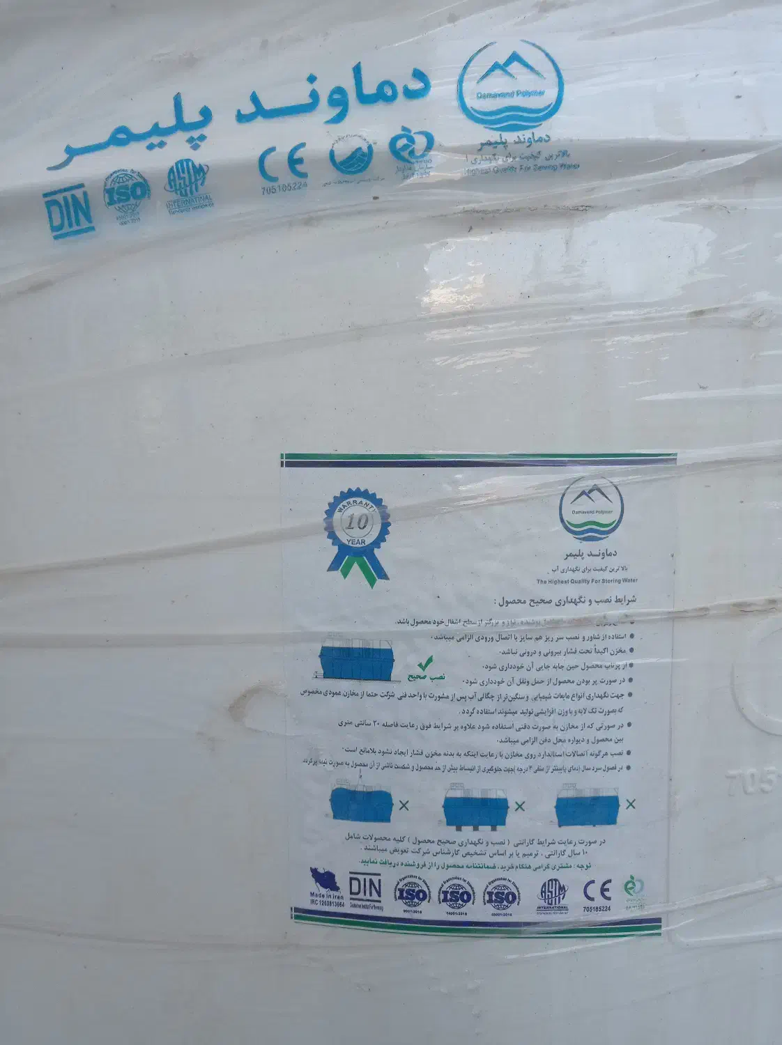 منبع آب 2000 لیتری|مصالح و تجهیزات ساختمان|هشتگرد, فاز ۱ مهستان|دیوار