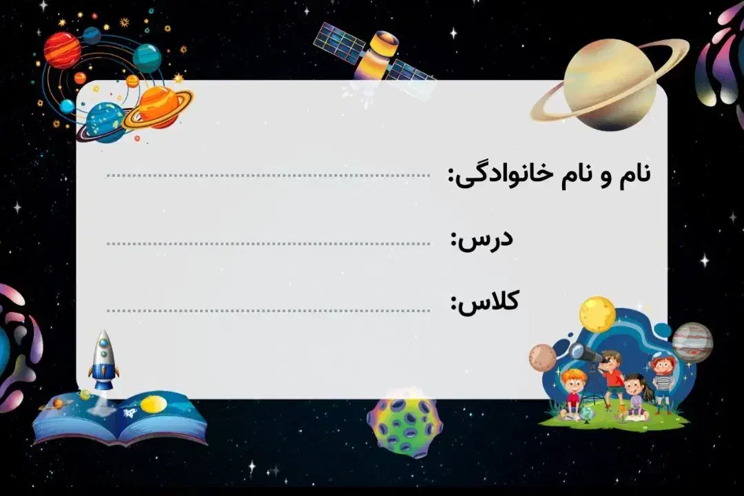 چاپ برچسب اسم و فنری کتاب|خدمات رایانه‌ای و موبایل|نیشابور, گنبد سبز|دیوار