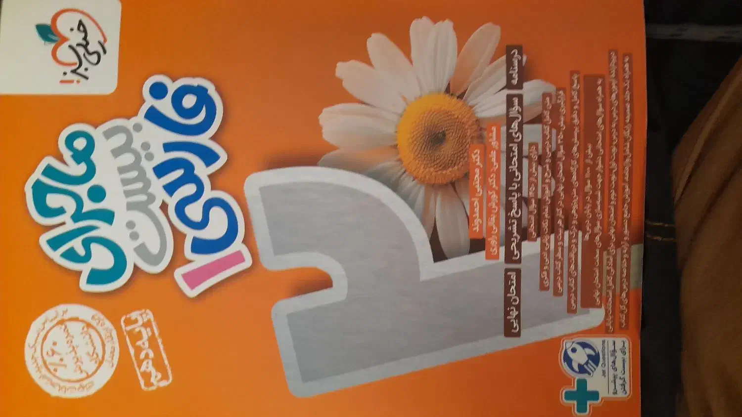 کتاب های کمک درسی دهم انسانی|کتاب و مجله آموزشی|شیراز, شهرک گلدشت حافظ|دیوار