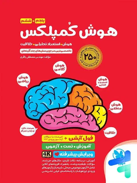آموزش ریاضی و هوش برای تیزهوشان|خدمات آموزشی|آمل, |دیوار