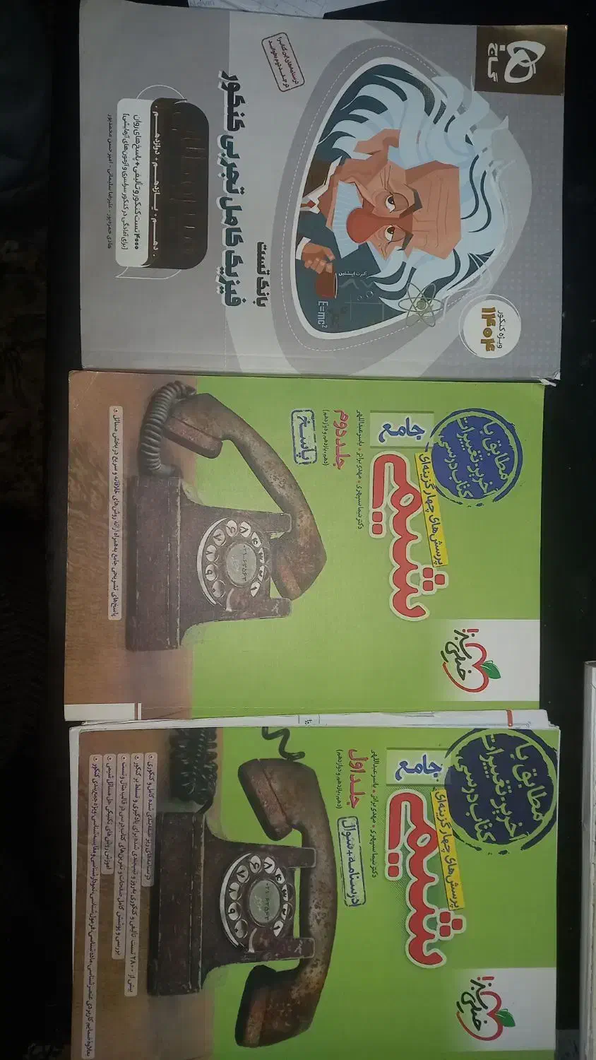 کتاب تست کنکور404 چاپ403|کتاب و مجله آموزشی|باوی, |دیوار