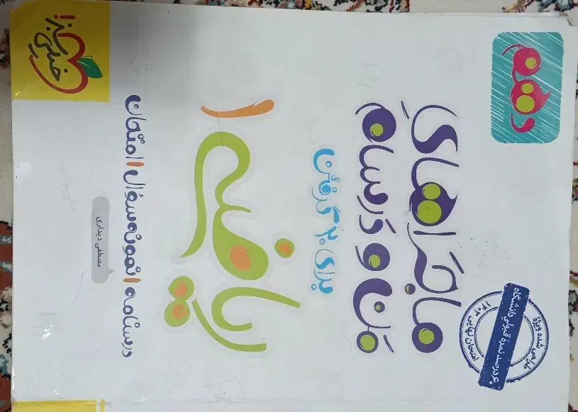 کتاب تشریحی دهم|کتاب و مجله آموزشی|قم, پردیسان|دیوار