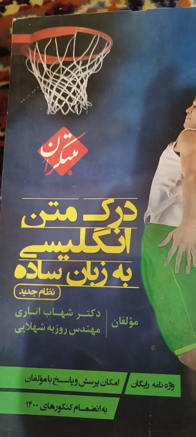 کتب کنکور انسانی|کتاب و مجله آموزشی|شاهین دژ, |دیوار