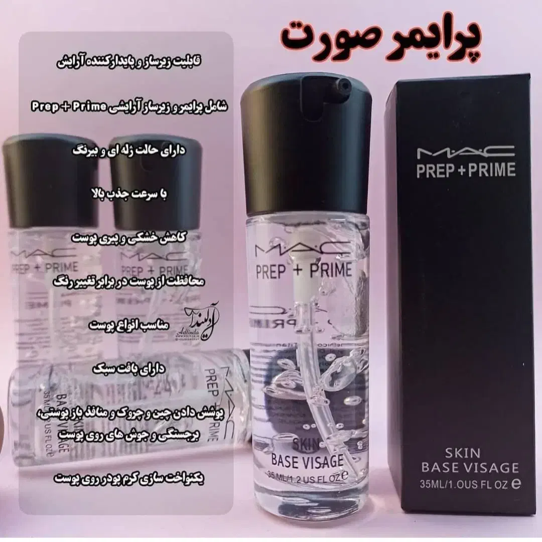 لوازم آرایشی ماهگل|آرایشی، بهداشتی، درمانی|قروه, |دیوار