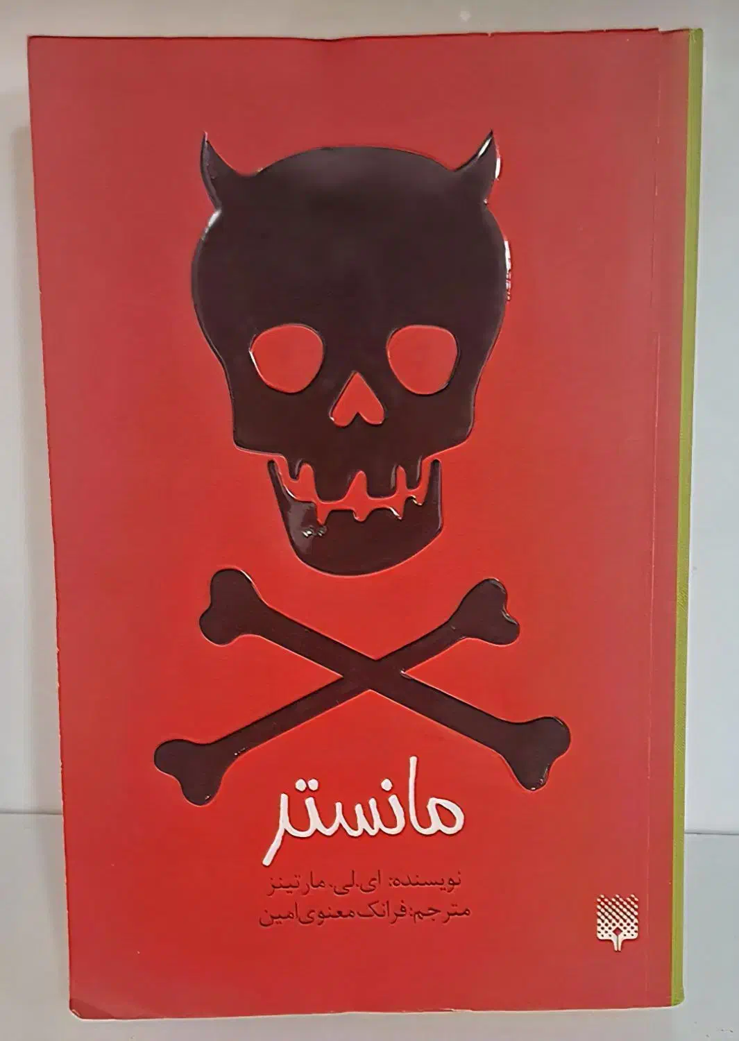 کتاب های جوان و نوجوان|کتاب و مجله ادبی|قم, شهرک قدس|دیوار