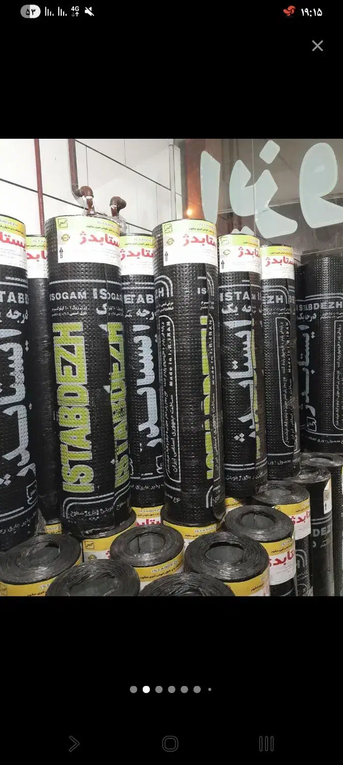 نصب ایزوگام|خدمات پیشه و مهارت|قزوین, |دیوار