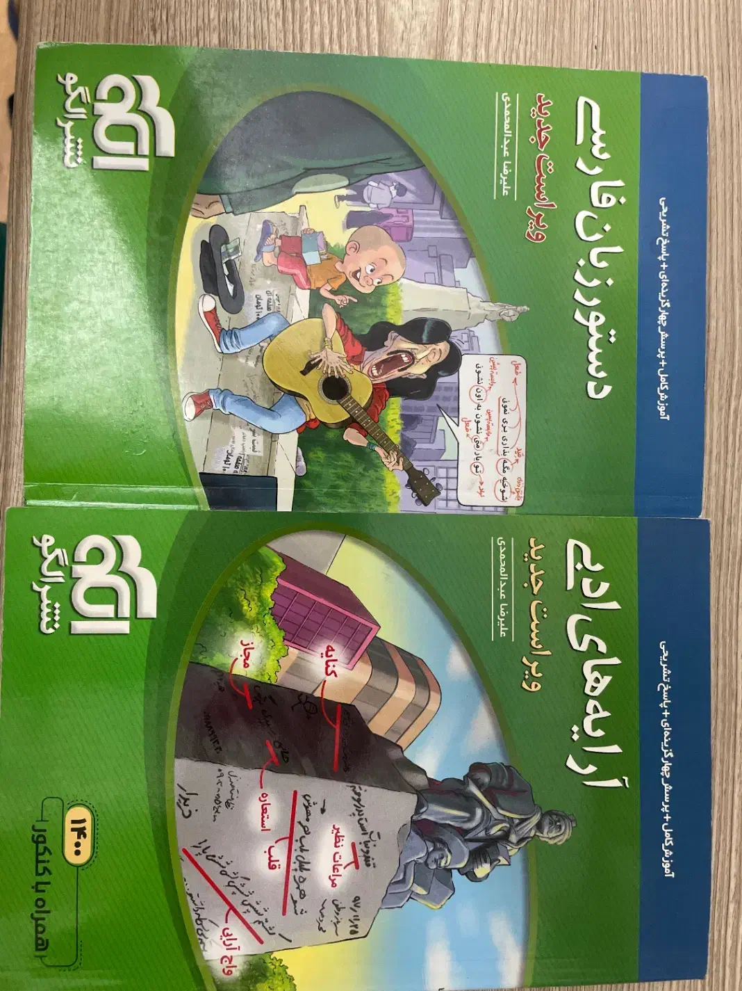 ارایه های ادبی و دستور زبان فارسی نشر الگو|کتاب و مجله آموزشی|تهران, نارمک|دیوار
