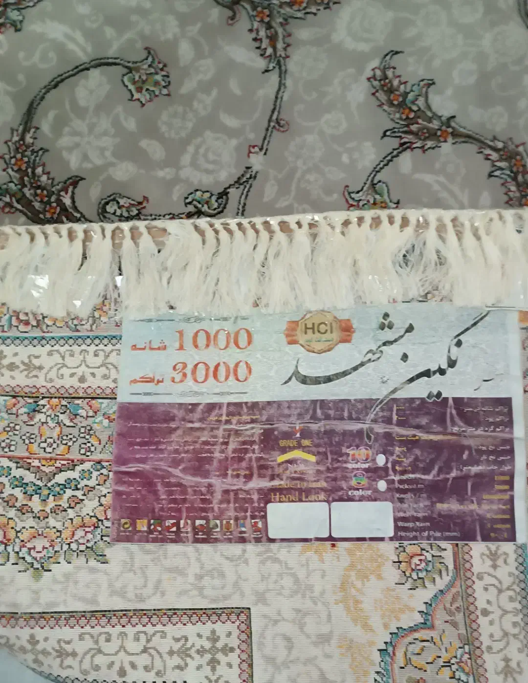 فرش|فرش|ری, سیزده آبان|دیوار