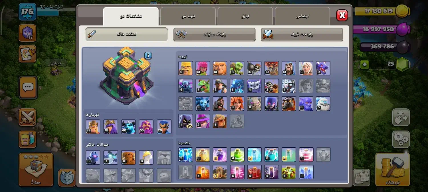 اکانت کلش آف کلنز|کنسول، بازی ویدئویی و آنلاین|مرند, |دیوار