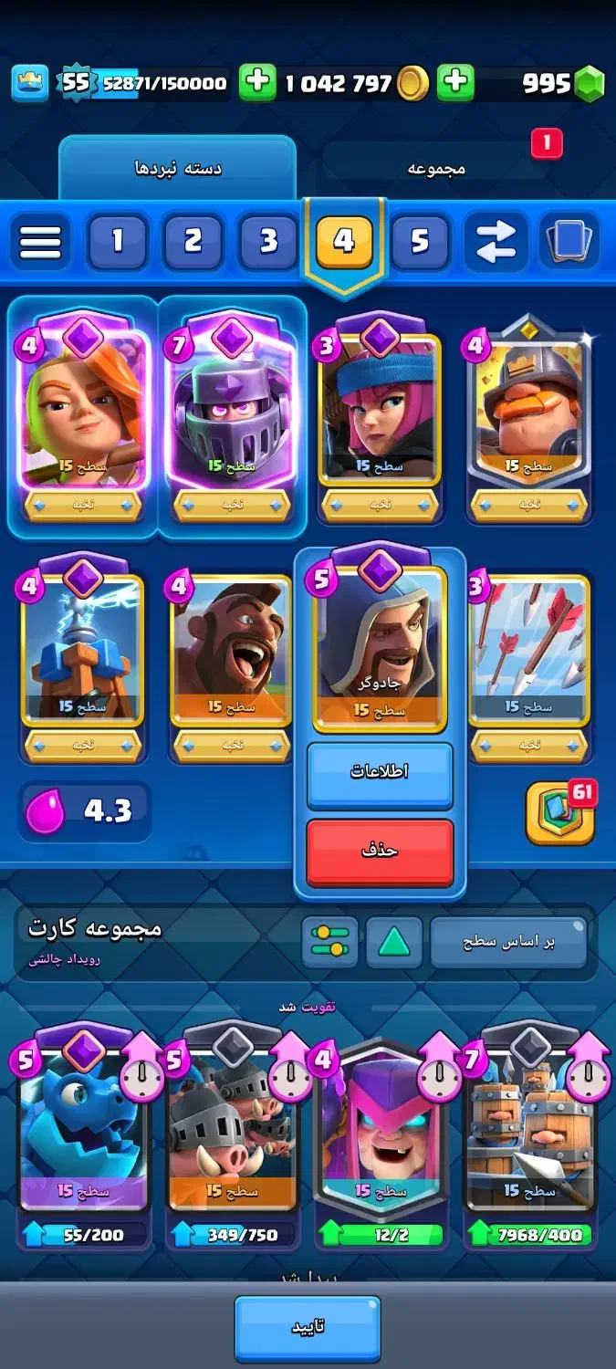 اکانت کلش رویال/۱۰۰۰ جم/۱۲۷ تا شکلک|کنسول، بازی ویدئویی و آنلاین|اندیشه, اندیشه فاز ۱|دیوار