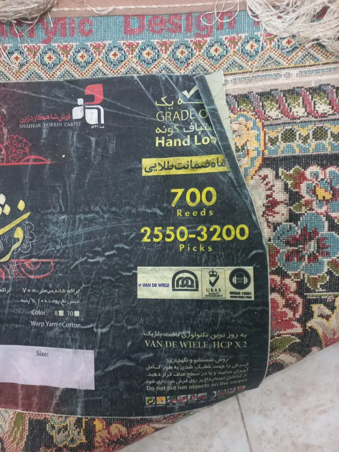 فرش ۹متری  قیمت ۹/۵۰۰|فرش|رشت, نظری|دیوار