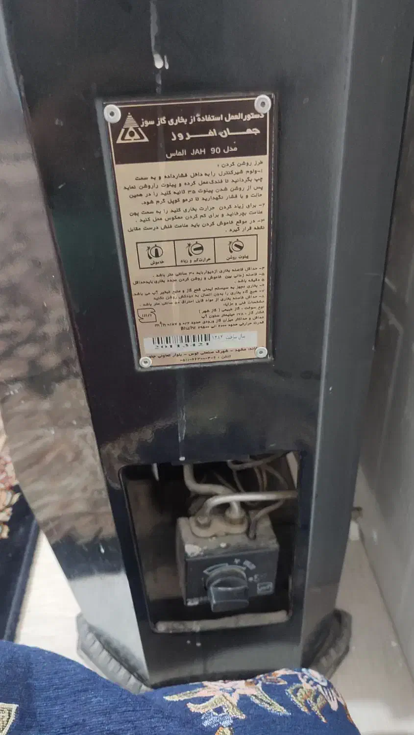 بخاری|بخاری، هیتر، شومینه|چهارباغ, |دیوار