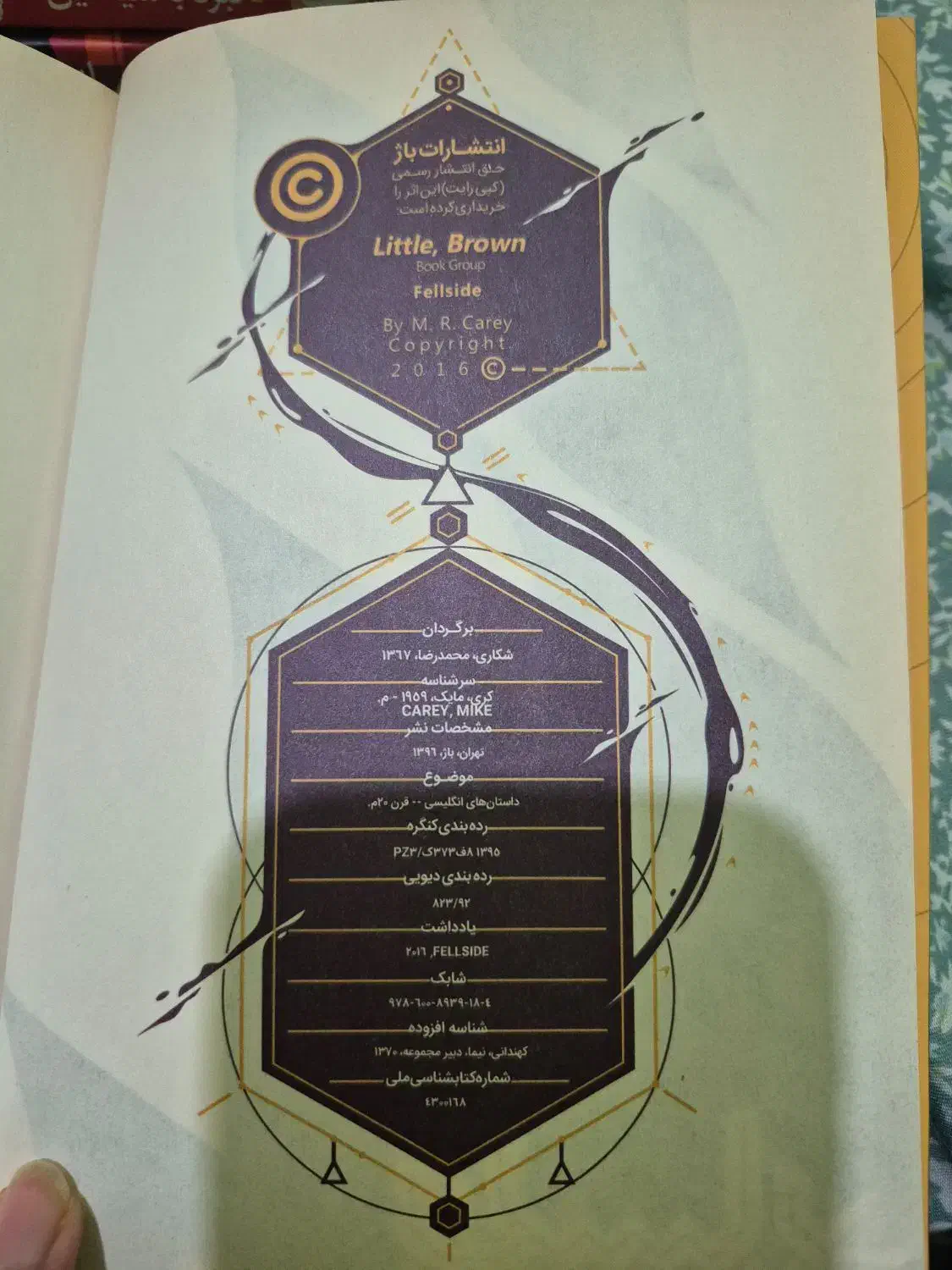 کتاب رمان فلساید اثر مایک کری|کتاب و مجله ادبی|اهواز, کوی نفت|دیوار