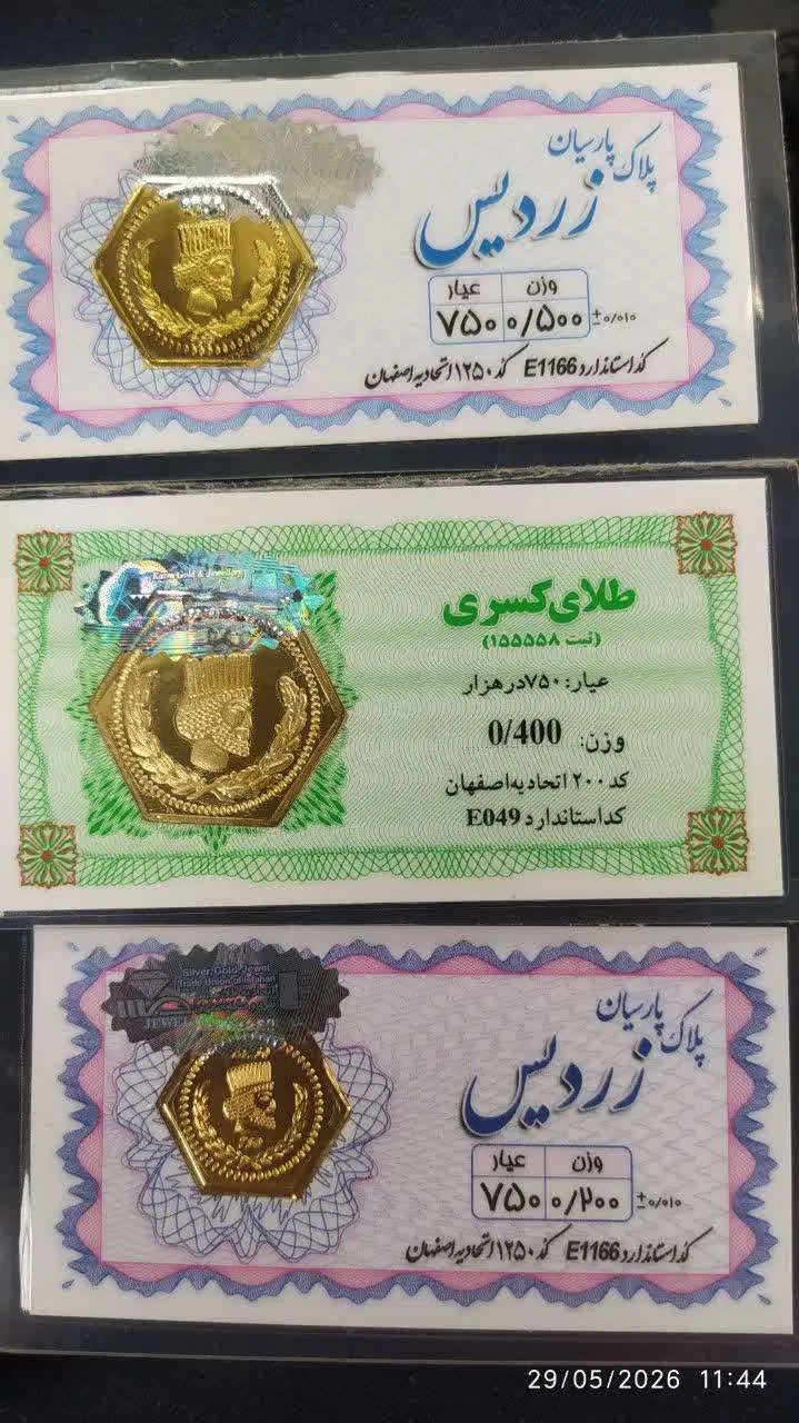 سکه|کلکسیون سکه، تمبر، اسکناس|زنجان, |دیوار