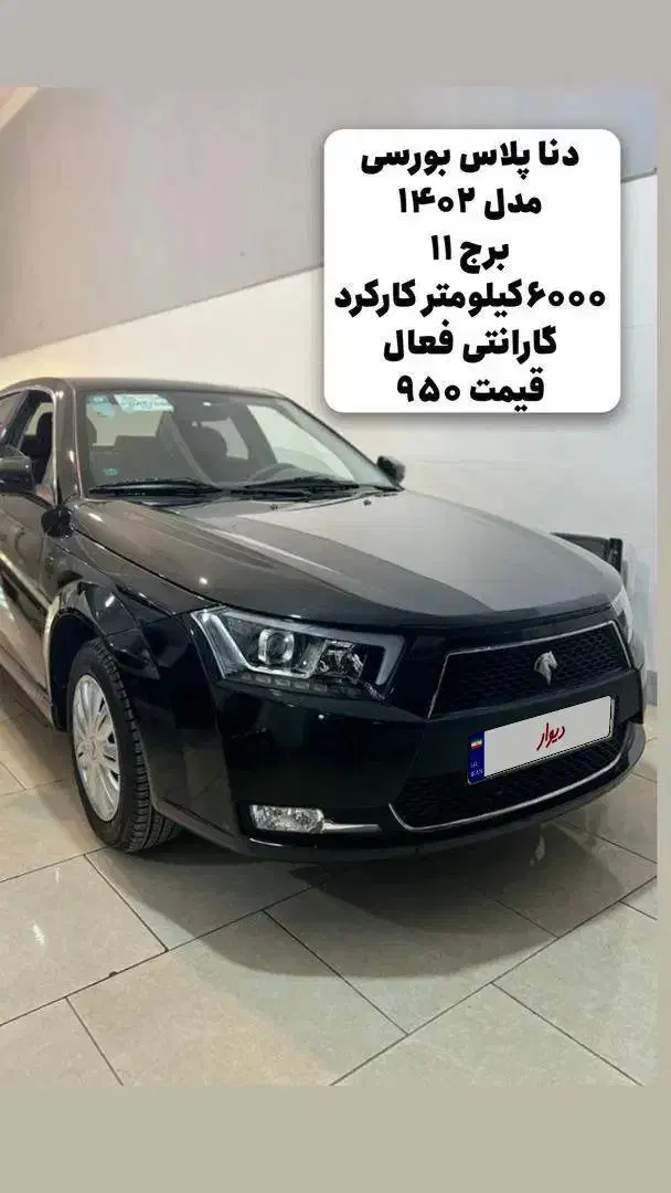 دنامدل ۱۴۰۲|خودرو سواری و وانت|گنبد کاووس, |دیوار