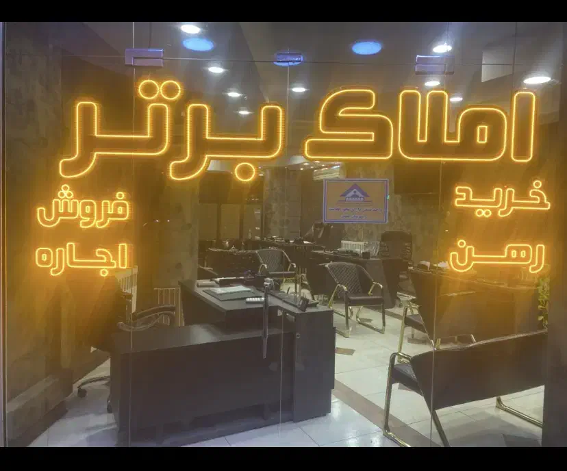 ۹۶متر صفر خام سند اماده پلاک ۵ بزرگمهر تک واحد|فروش آپارتمان|اصفهان, باغ کاران|دیوار