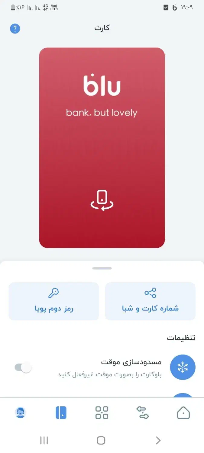 کارت بلو بانک|کارت هدیه و تخفیف|تهران, فلسطین (میدان انقلاب)|دیوار