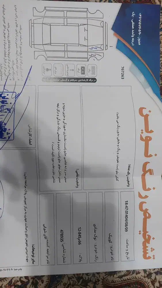 کوییک۱۴۰۲|خودرو سواری و وانت|مشهد, الهیه|دیوار