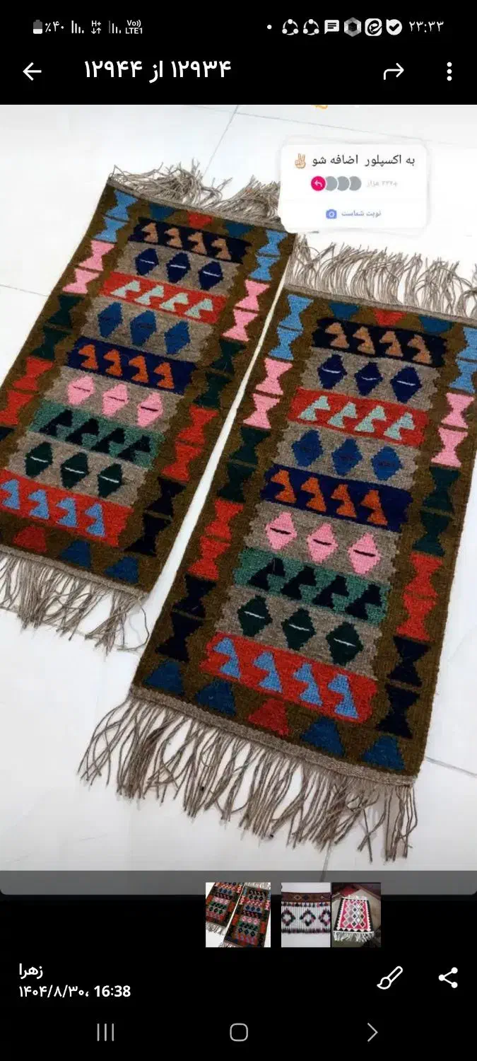 گلیم پشمی واکرولیک|گلیم، جاجیم، گبه|قدس, شهر‌قدس|دیوار