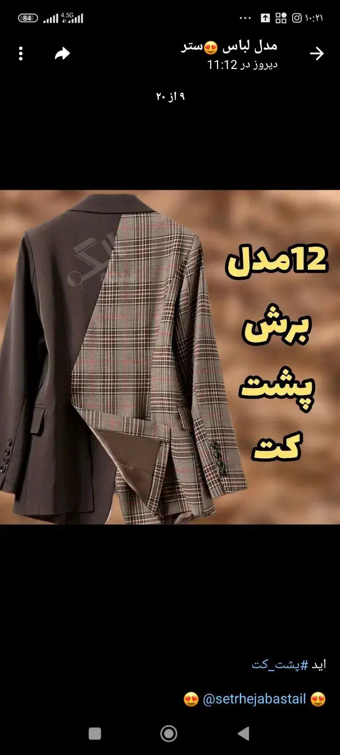 خیاط شو|خدمات آموزشی|تربت جام, یحیی آباد|دیوار