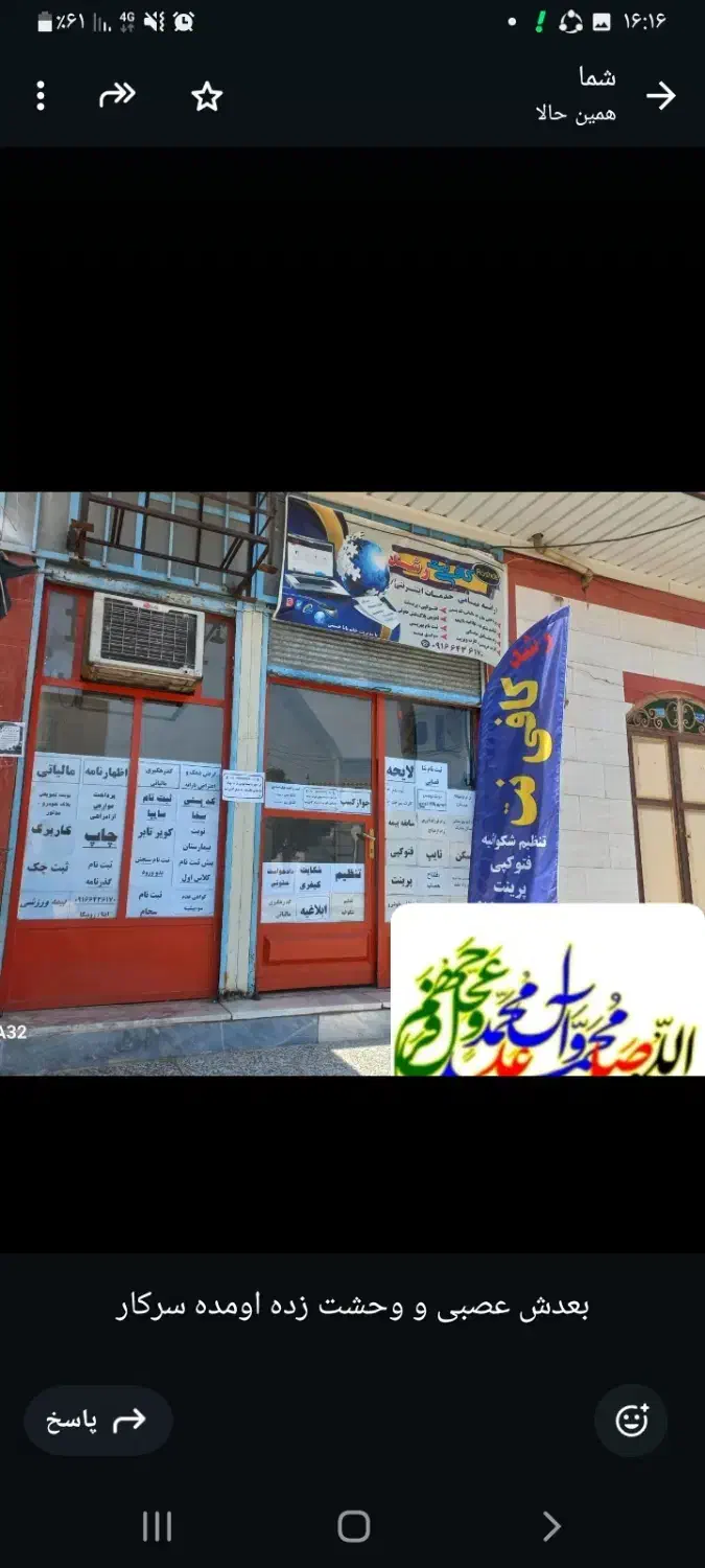 کافی نت رشد ، حتی غیر حضوری|خدمات رایانه‌ای و موبایل|دزفول, |دیوار