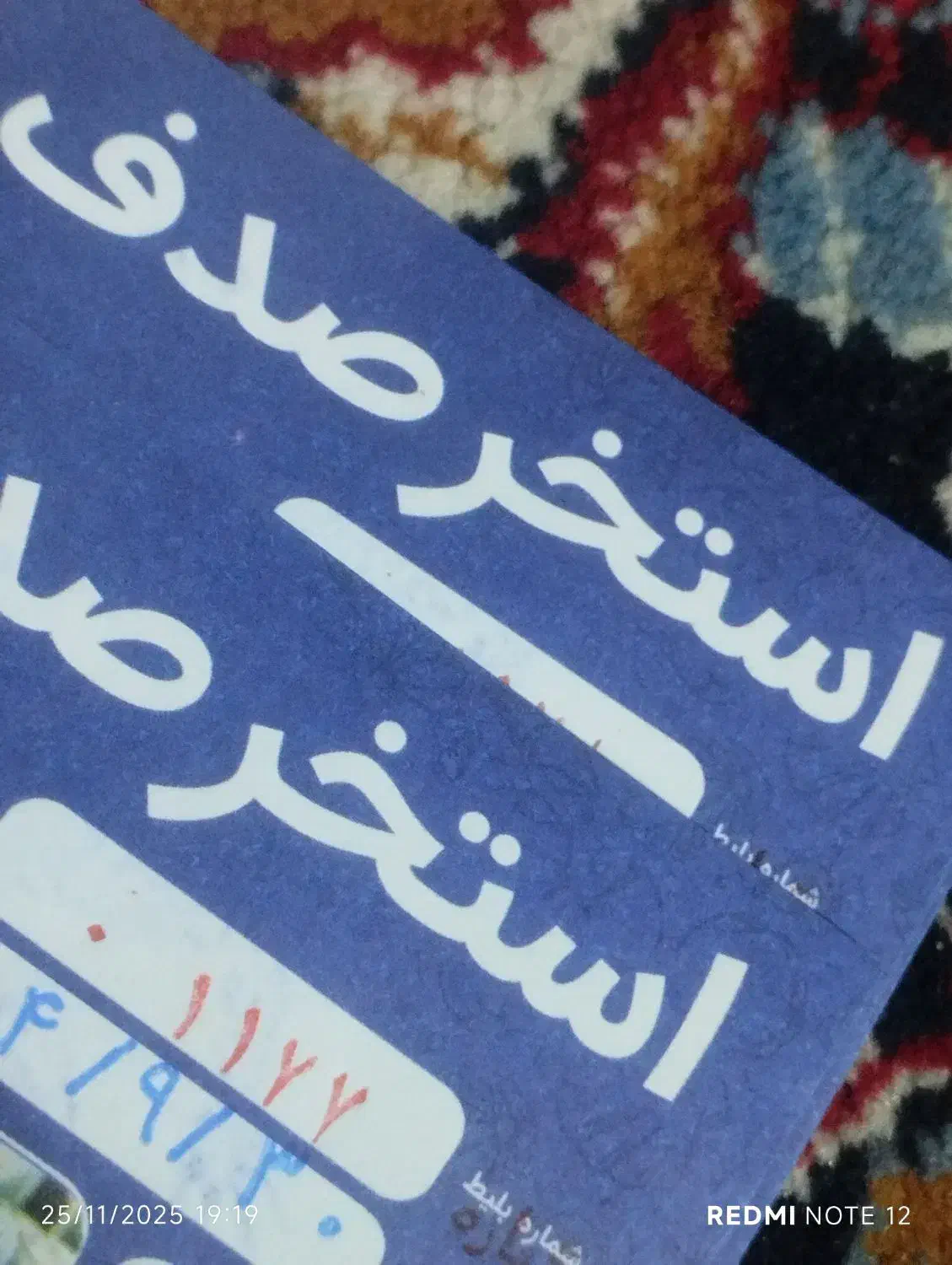 بلیط استخر|بلیت ورزشی|دلیجان, |دیوار