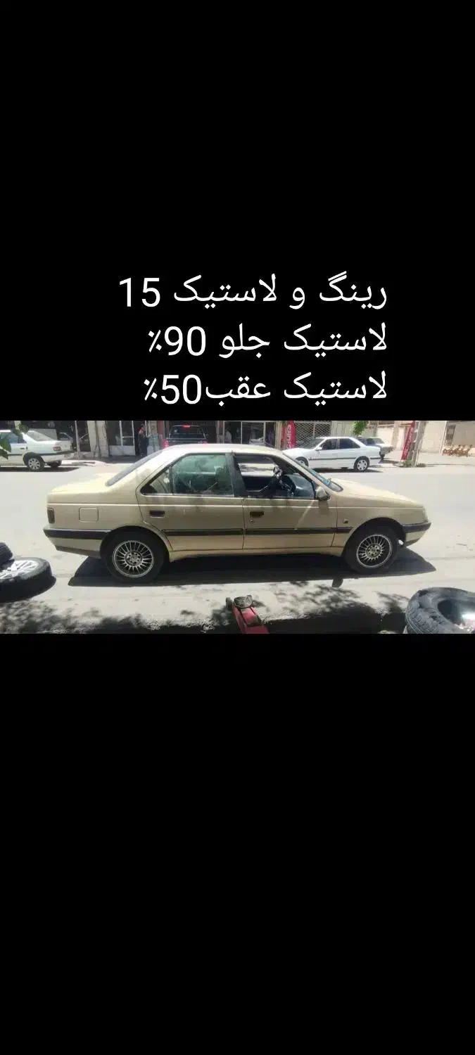 رینگ ولاستیک 15|قطعات یدکی و لوازم جانبی|فارسان, |دیوار