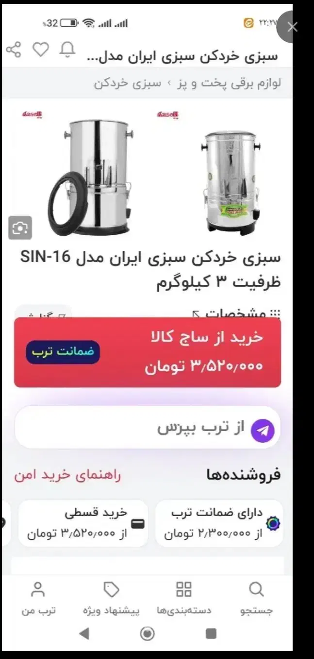 سبزی خردکن آکبند ۳ کیلویی سبز ایران زیر قیمت|خردکن، آسیاب، غذاساز|پیشوا, |دیوار