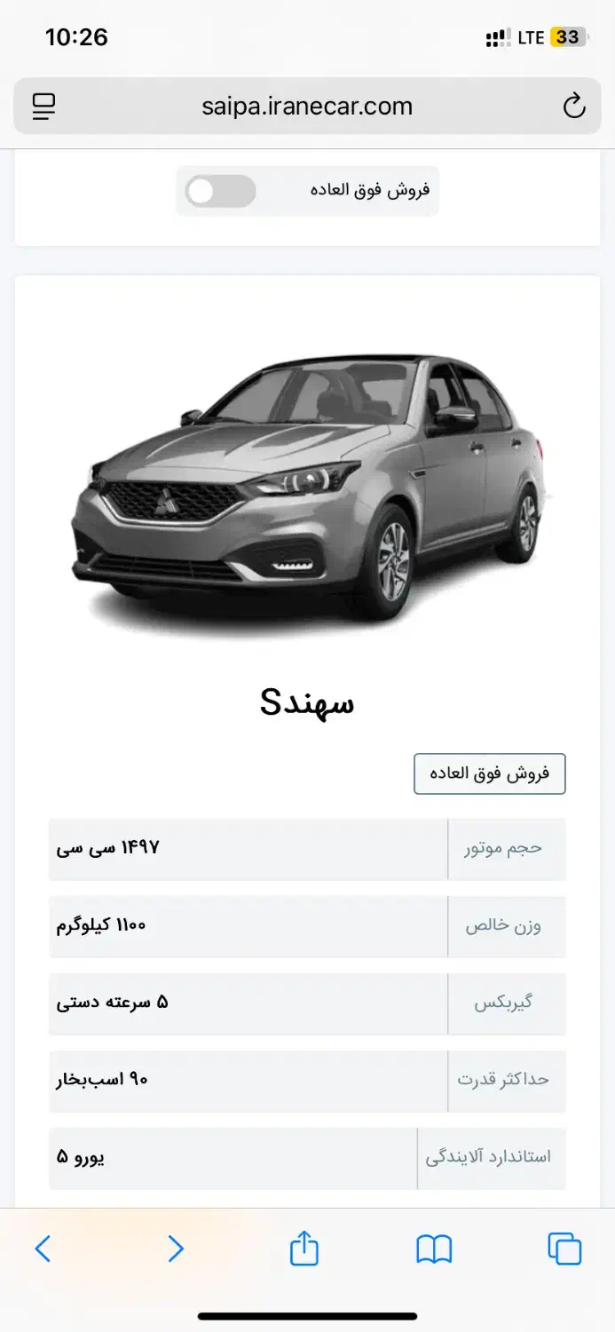 حواله سهند|خودرو سواری و وانت|کرمان, |دیوار