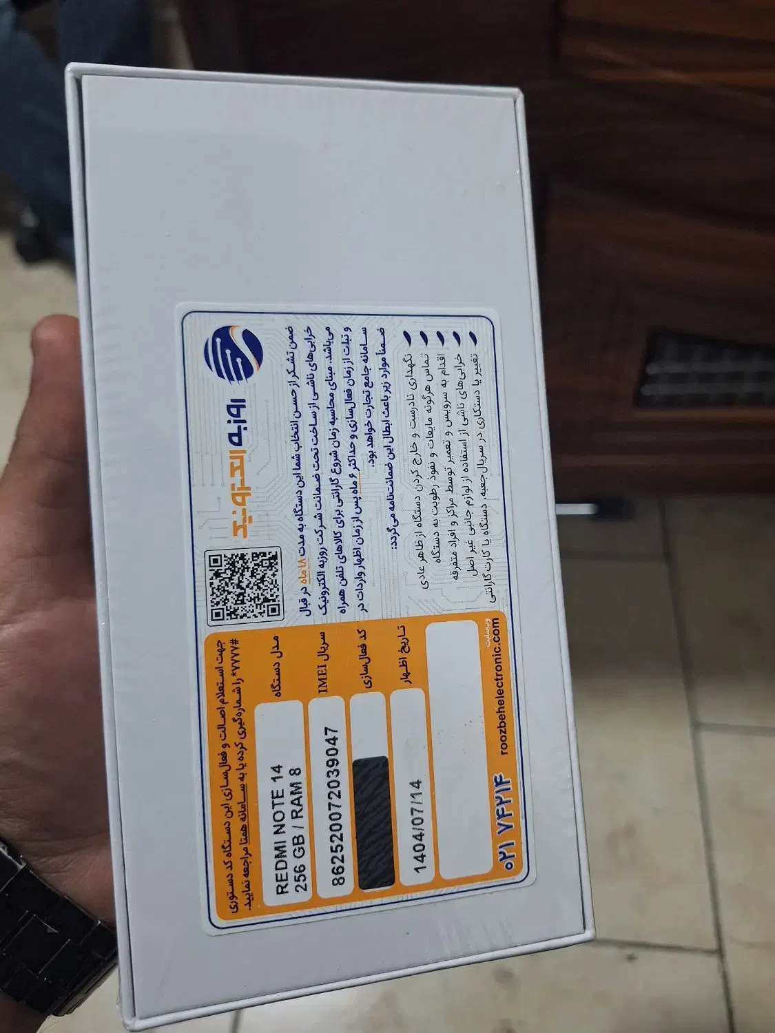 گوشی Redmi Note 14 / پلمپ|موبایل|تهران, عباس‌آباد|دیوار