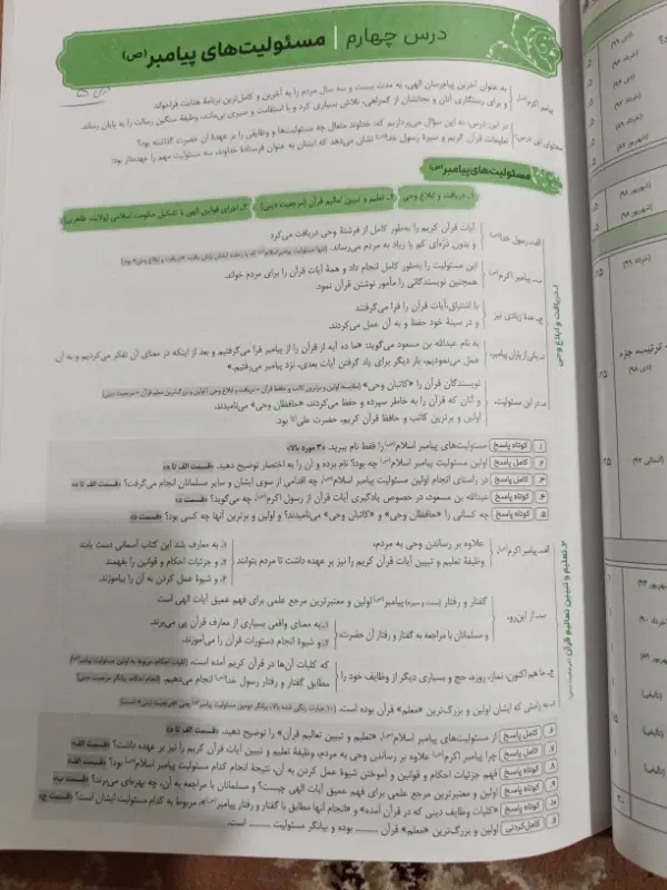 کتاب|کتاب و مجله آموزشی|زاهدان, |دیوار