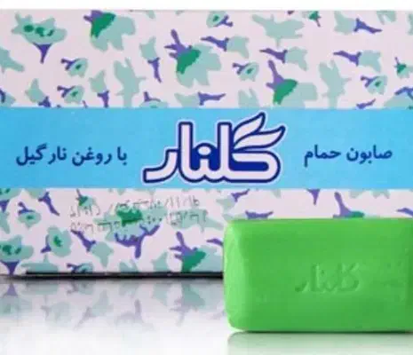 صابون گلنار|مواد شوینده و دستمال کاغذی|نیشابور, شهرک رضوی|دیوار