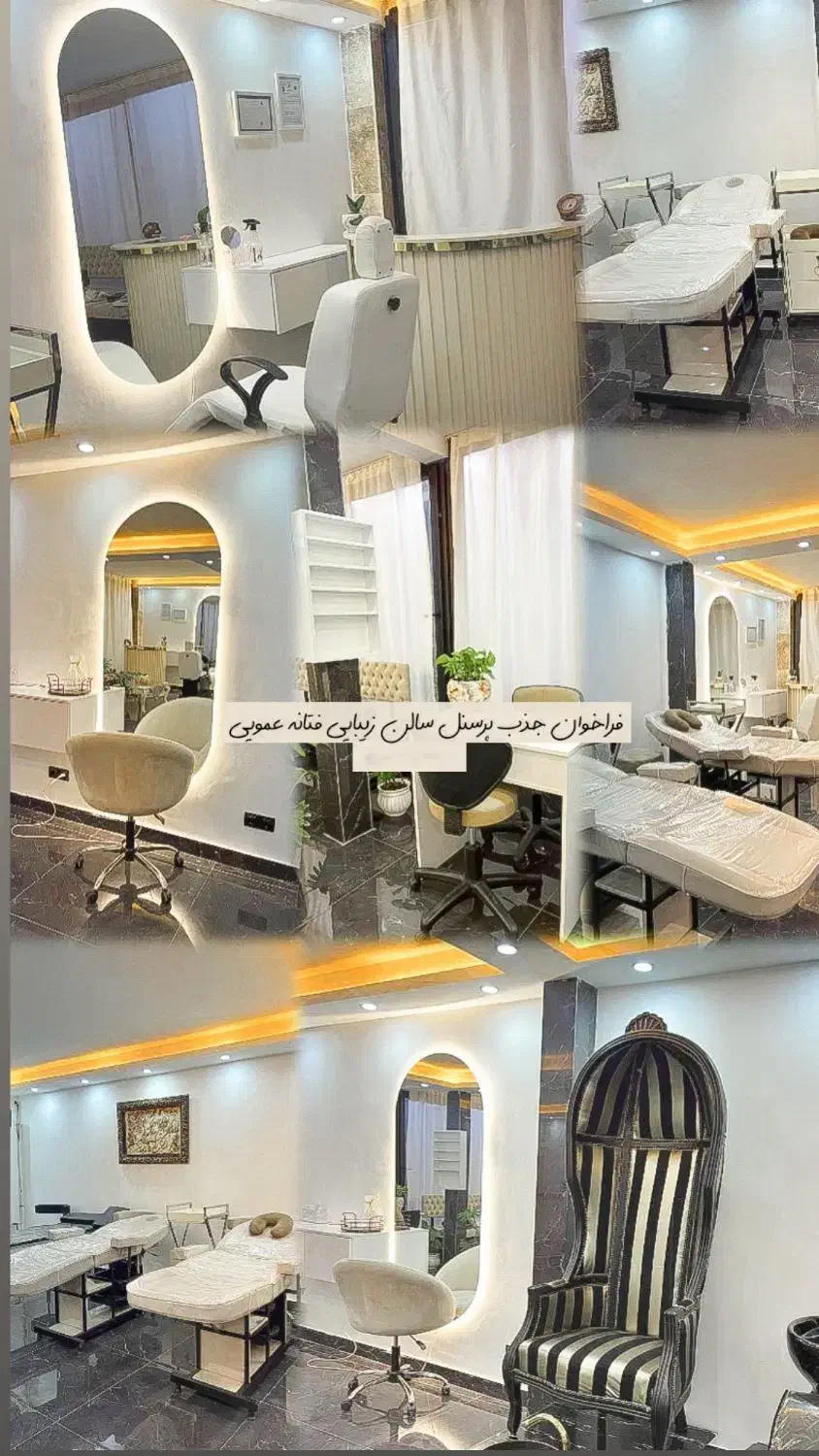 ناخن کار و مژه کار فیشیال|استخدام درمانی، زیبایی، بهداشتی|رشت, کوی فکوری|دیوار