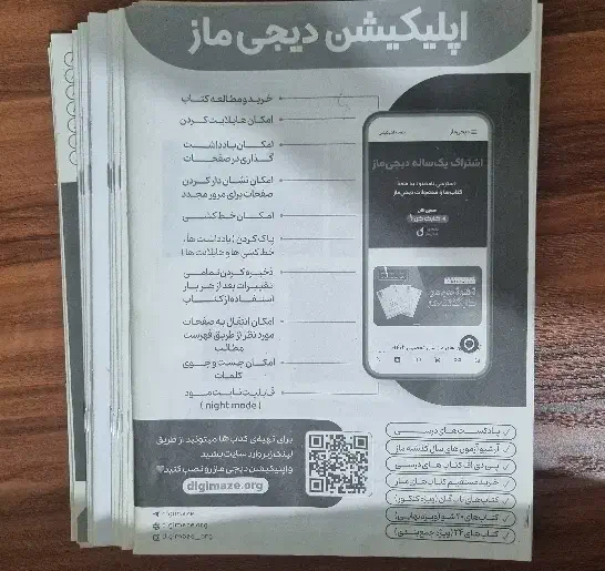 کتاب کنکور رشته انسانی|کتاب و مجله آموزشی|رشت, شهرک صبا|دیوار