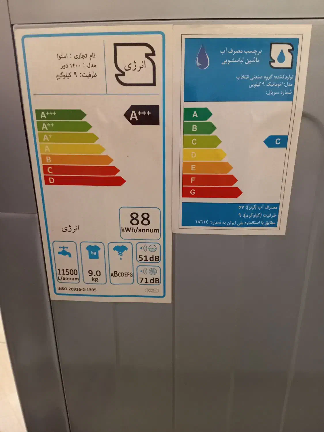 لباسشویی 9 کیلویی اسنوا|ماشین لباسشویی و خشک‌کن لباس|زنجان, |دیوار