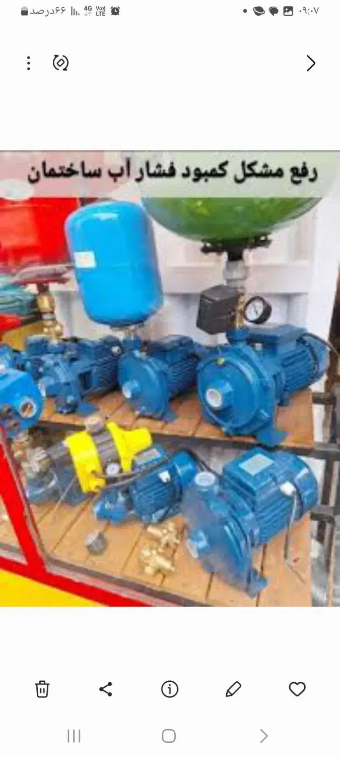 تعمیرات تخصصی پمپ آب|خدمات پیشه و مهارت|کرمانشاه, |دیوار