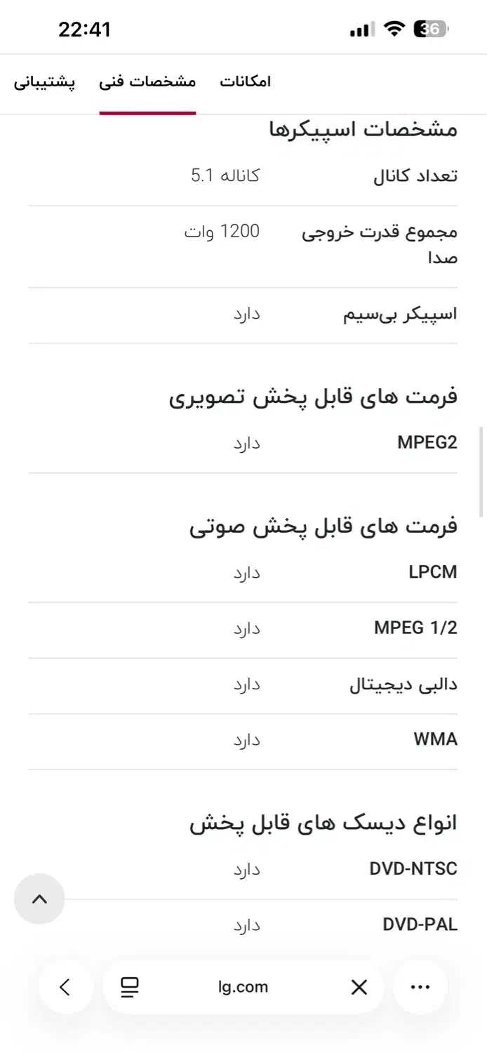 سینما خانواده|سیستم صوتی خانگی|بندرعباس, |دیوار