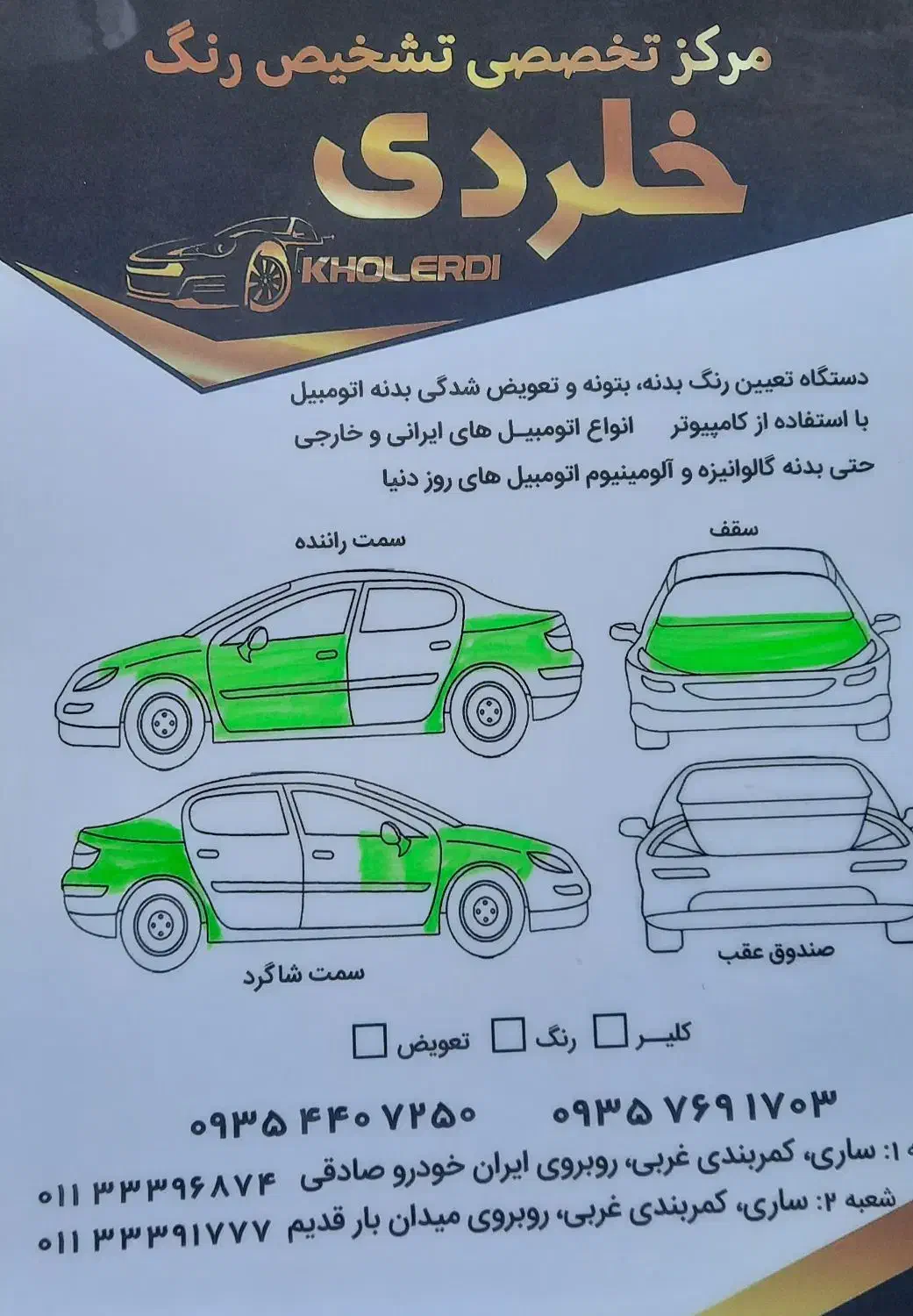 پراید ۸۶ سفید شاستی تعویض به علت ترک و پوسیدگی|خودرو سواری و وانت|سورک, |دیوار