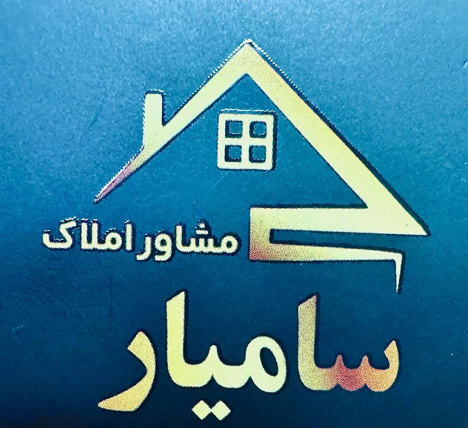 پیش‌فروش 125 متری/ تک واحدی/ الهیه جنوبی|پیش‌فروش املاک|بندرعباس, |دیوار