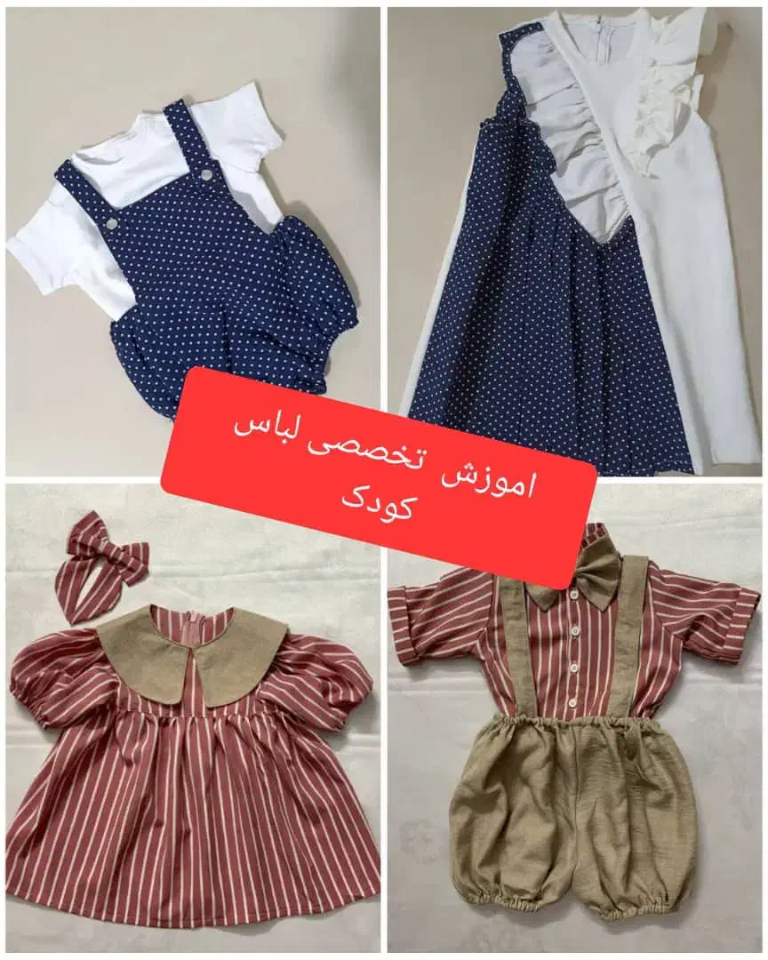آموزشگاه خیاطی و دوخت و دوز و طراحی لباس|خدمات آموزشی|فردیس, فردیس|دیوار