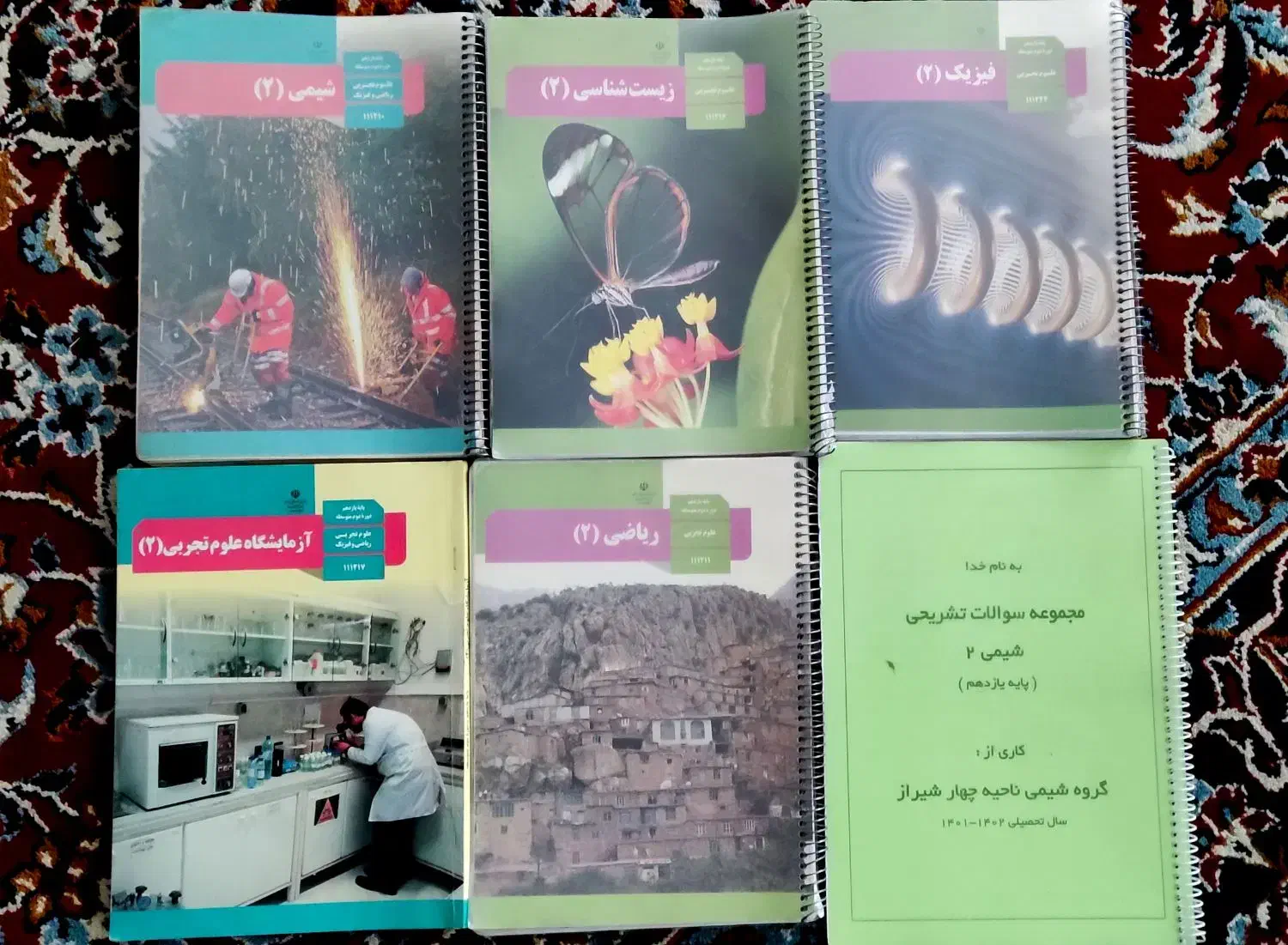 کتاب سال دهم و یازدهم و دوازدهم|کتاب و مجله آموزشی|شیراز, شهرک زینبیه|دیوار