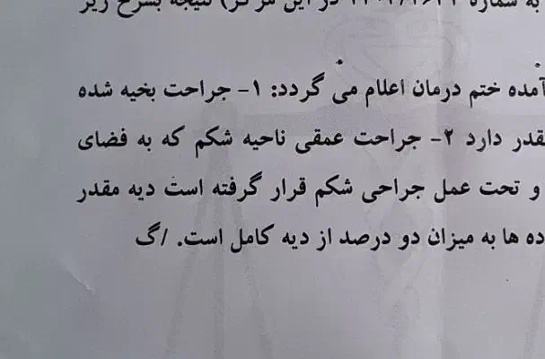 تنظیم لایحه، اعتراض و درخواست‌های دادگاهی|خدمات مالی، حسابداری، بیمه|اهواز, کوروش|دیوار