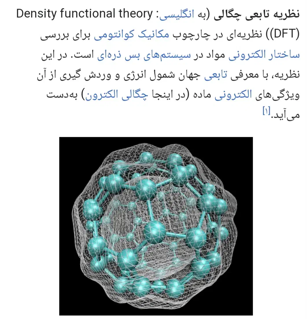 آموزش روش DFT و انجام محاسبات|خدمات آموزشی|اهواز, ۲۴ متری|دیوار