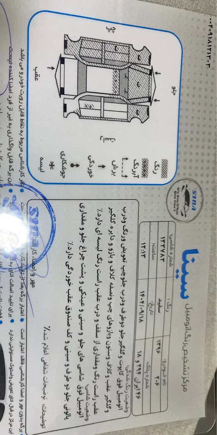 پژو 206 تیپ 5 مدل 1396|خودرو سواری و وانت|رشت, پارک شهر|دیوار