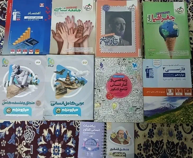 کتاب تست انسانی|کتاب و مجله آموزشی|شیروان (خراسان), |دیوار