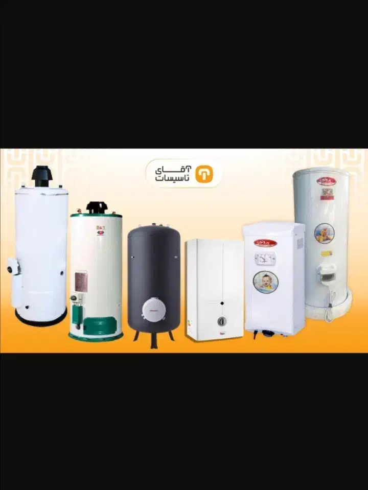 تعمیرات لوازم خانگی گاز سوز و برقی|خدمات پیشه و مهارت|یاسوج, |دیوار