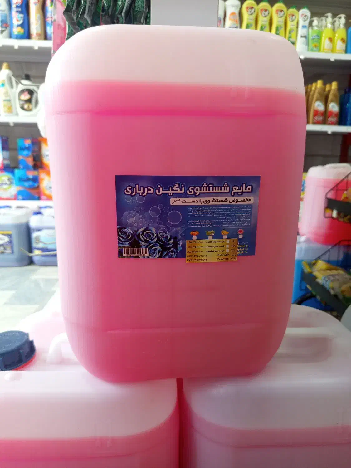 مایع 20لیتری ظرف دست لباس|مواد شوینده و دستمال کاغذی|ورامین, ورامین|دیوار