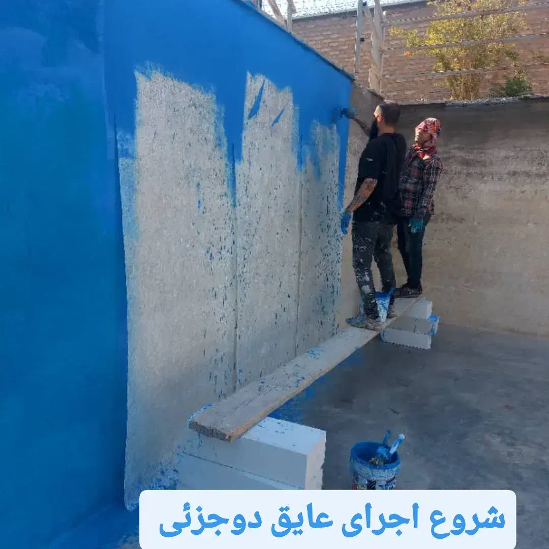 اجرای‌عایق‌دوجزئی‌چسب‌نانو‌استخر نشت یابی رفع‌انی|خدمات پیشه و مهارت|تبریز, |دیوار