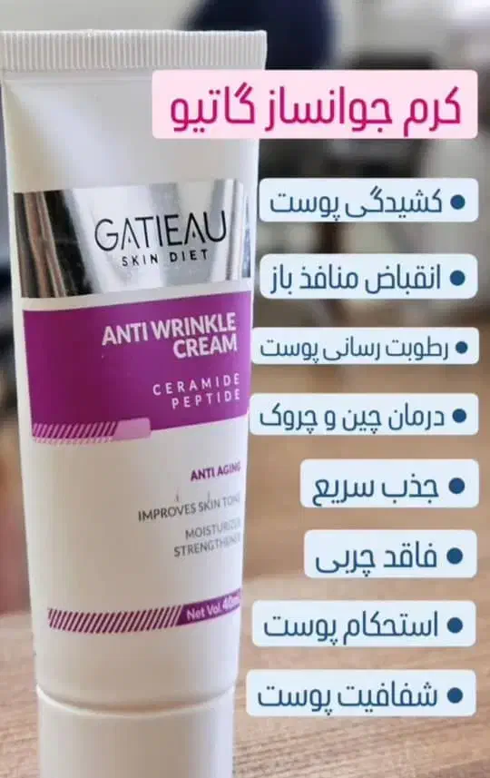 کرم های جوانساز پوست صورت|آرایشی، بهداشتی، درمانی|مینودشت, |دیوار