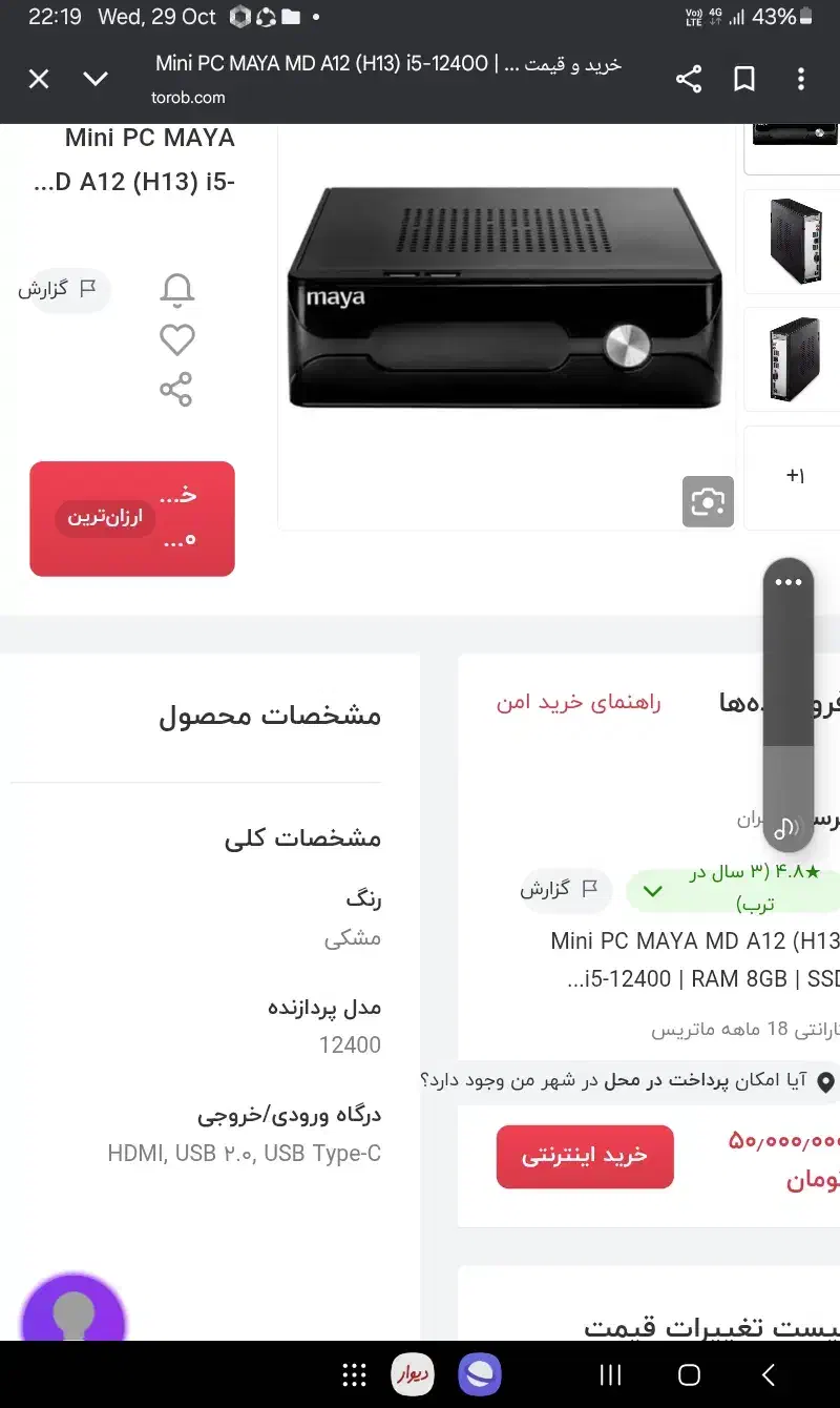 کیس مینی مایا آک بند|رایانه رومیزی|همدان, |دیوار